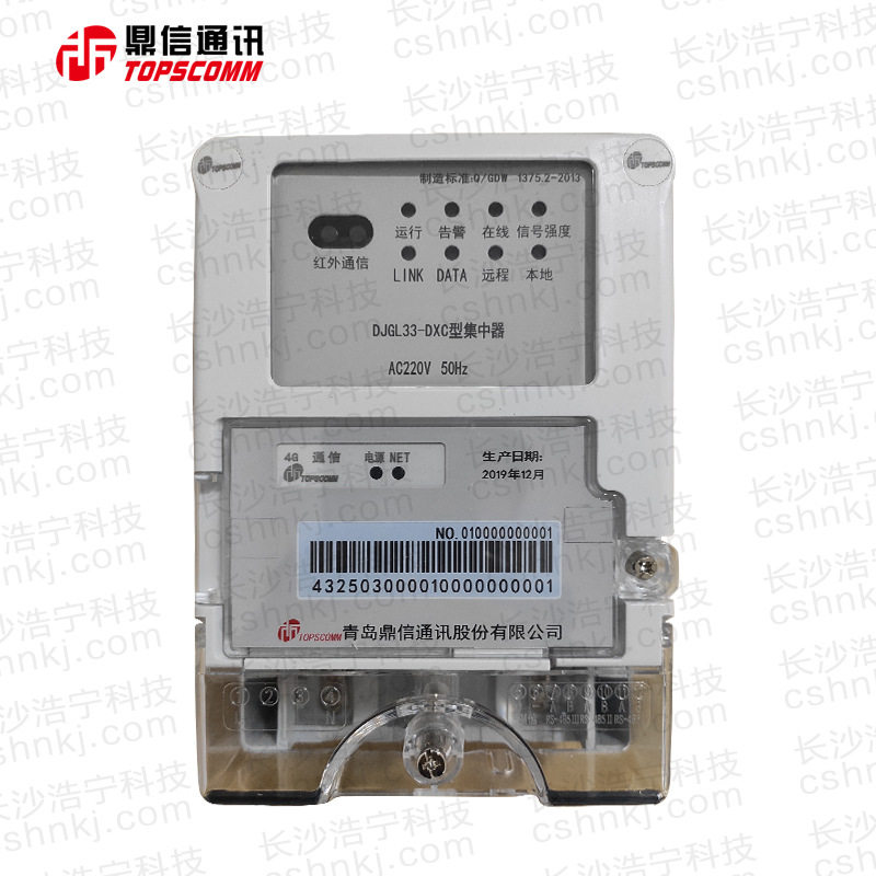 鼎信集中器RS485无线远程抄表