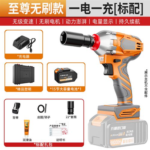无刷锂电电动扳手电动冲击扳手家用架子木工套筒电钻工具五金