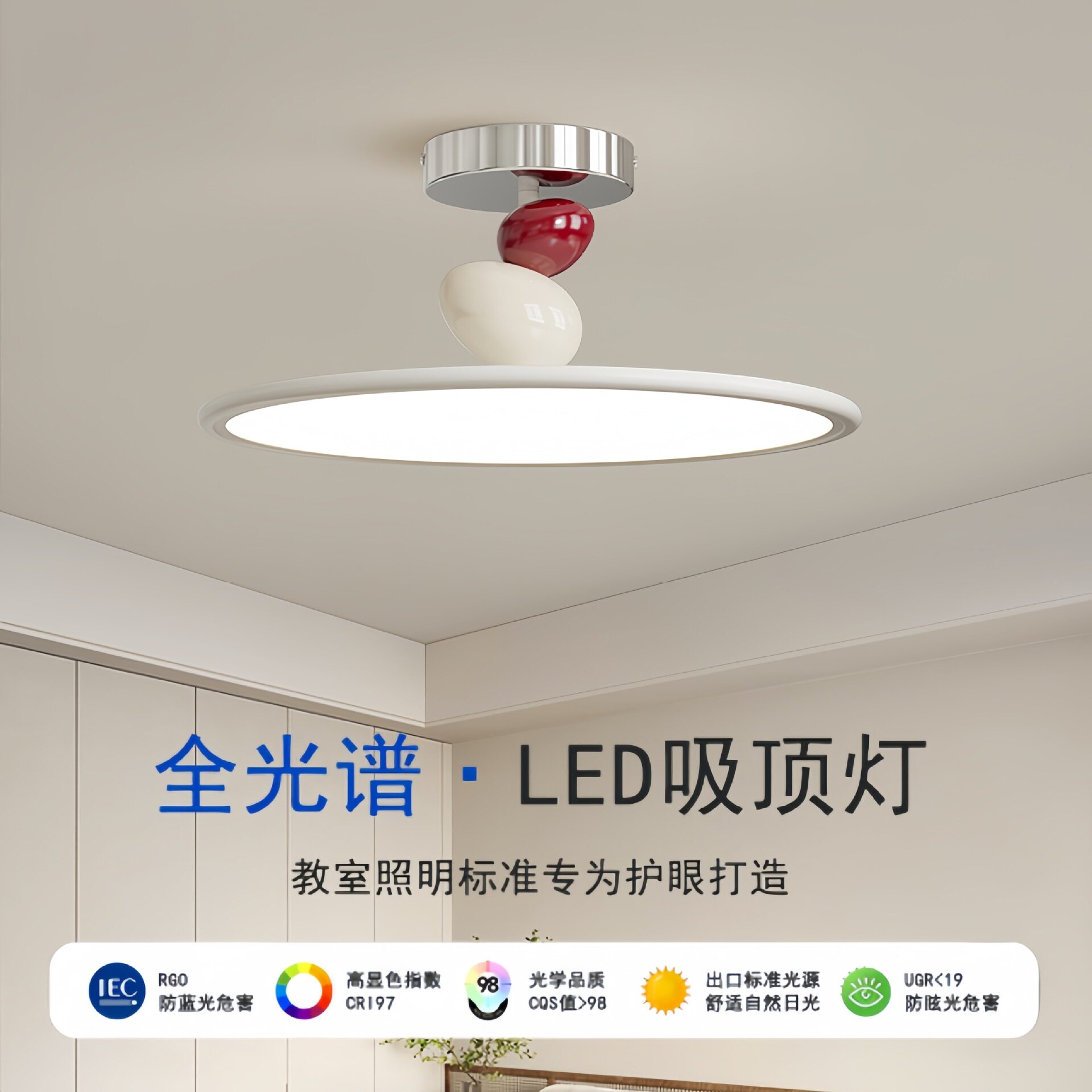 飞碟全光谱护眼餐厅吊灯