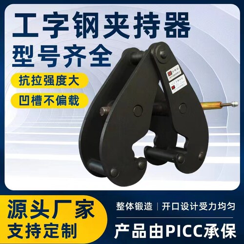 YC型钢轨夹钳起重加固夹具
