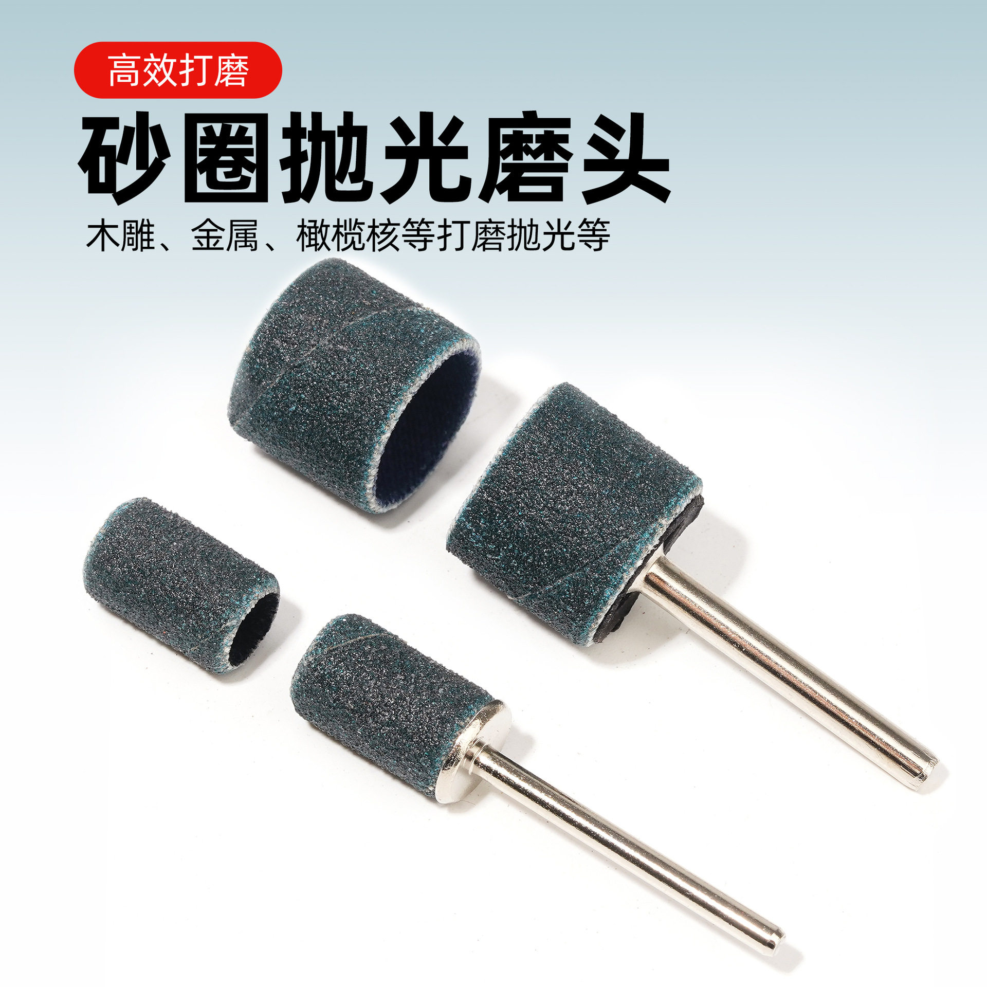 工业电磨砂纸圈除锈抛光