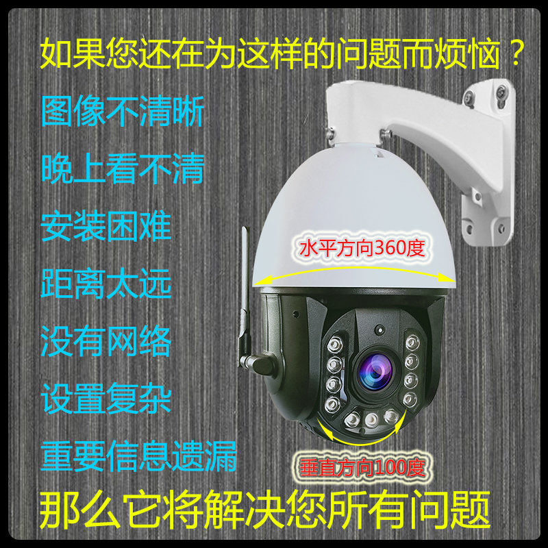 远程跟踪监控全彩36倍全彩大球机