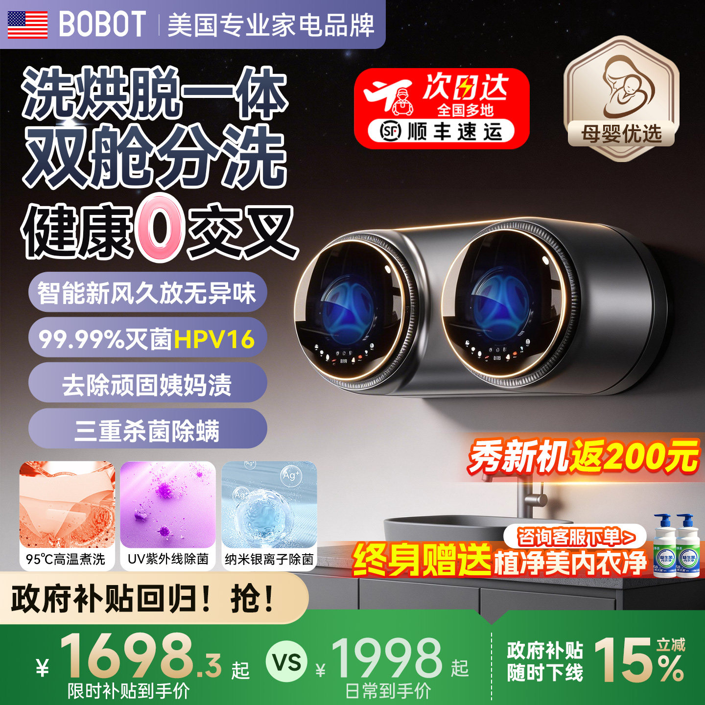 【秀新机200】洗脱烘干一体图片