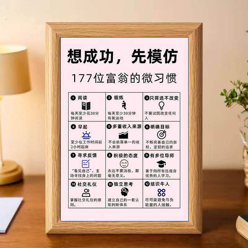 想成功先模仿励志学习上进文字送朋友闺蜜礼物公室桌面摆台相框