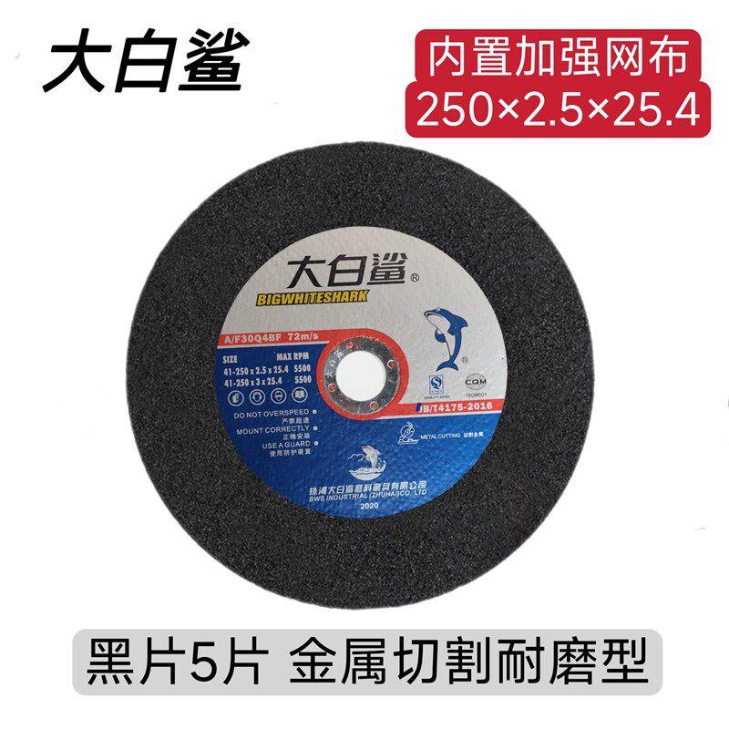250切割机切割片255锯铝机型材机角度锯片10寸不锈钢砂轮片 - 实物图