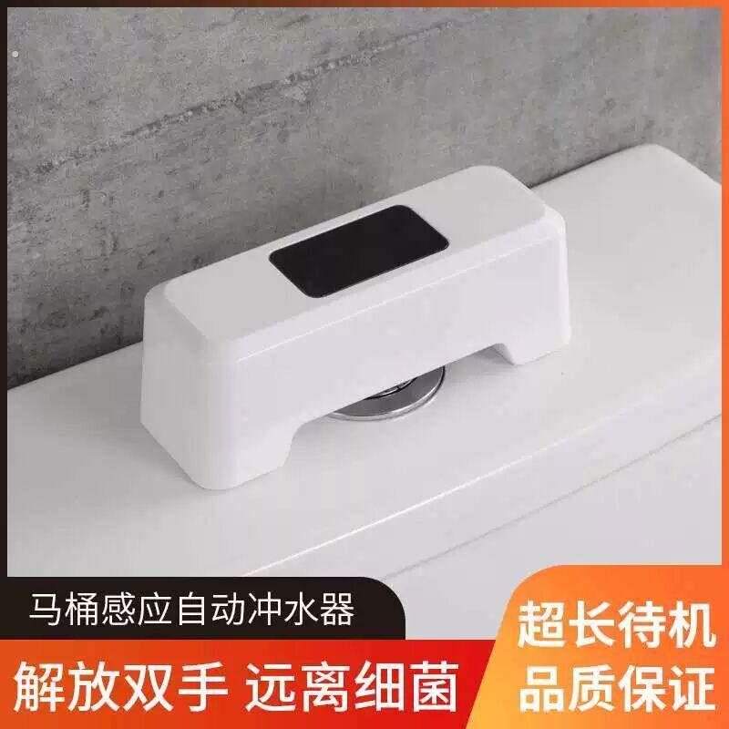 马桶感应冲水器水箱盖蓝泡泡幼儿老人免弯腰免接触红外线感应马桶