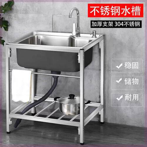 厨房简易304不锈钢水槽单水槽家用水池盆带支架洗菜盆洗碗池一体