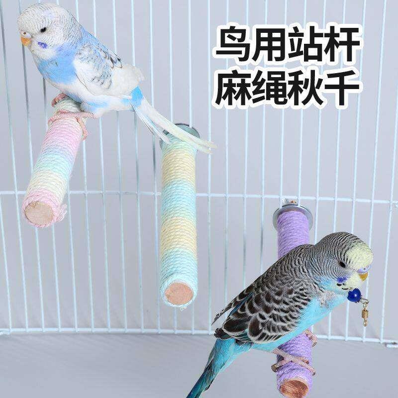 鹦鹉鸟站架旋转站棒解闷虎皮牡丹玄凤鸟磨牙啃咬悬空站杆栖息游乐