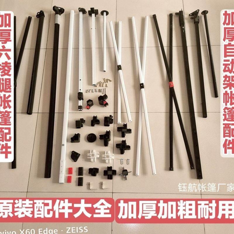 专业修伞伞骨架扇骨骨架修雨伞骨架交叉连接杆四脚帐篷大伞配件