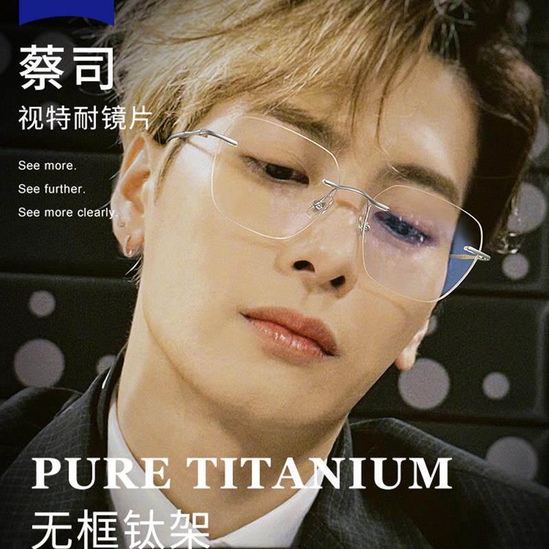纯钛斯文无边框近视眼镜男款超轻防蓝光眼睛框镜架级感大框显瘦