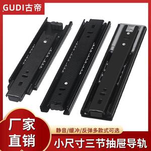加厚6寸三节导轨免拉手8寸反弹轨道 8寸静音阻尼缓冲自吸滑轨