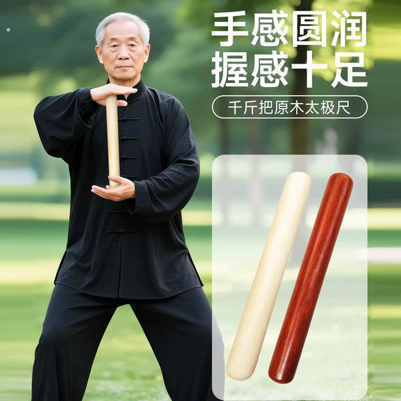 健身气功太极尺棒形意拳千斤把木棍手把玩实木养生杖短木棍练功棒