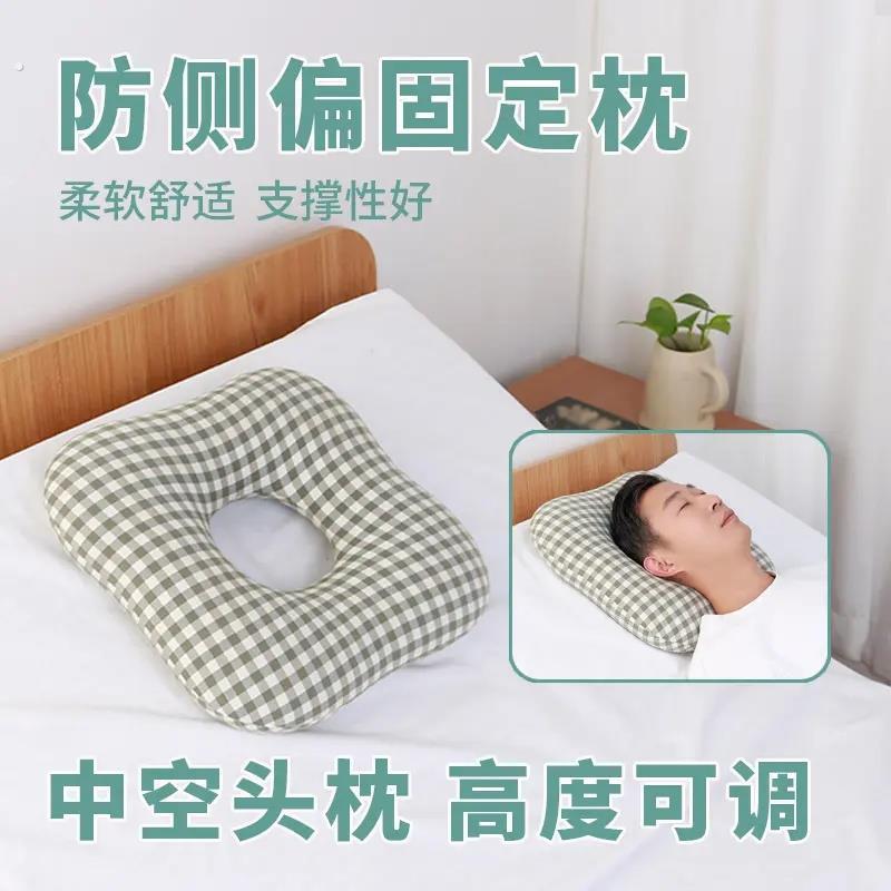 睡觉头部防侧偏固定枕头圆圈中空护颈枕头护颈椎颈部支撑枕圆形枕