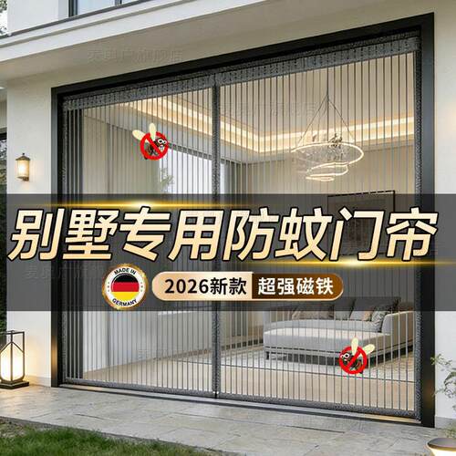 新款农村大门专用防蚊门帘磁吸条强力2026新款别墅门口魔术贴纱窗