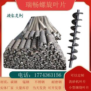 单片等厚螺旋叶片连续整根螺旋叶片304螺旋叶片锰钢洗砂机叶片
