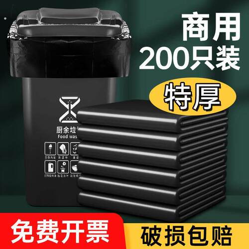 大号垃圾袋商用加厚特厚特大桶餐饮环卫户外用超厚黑色平口塑料袋