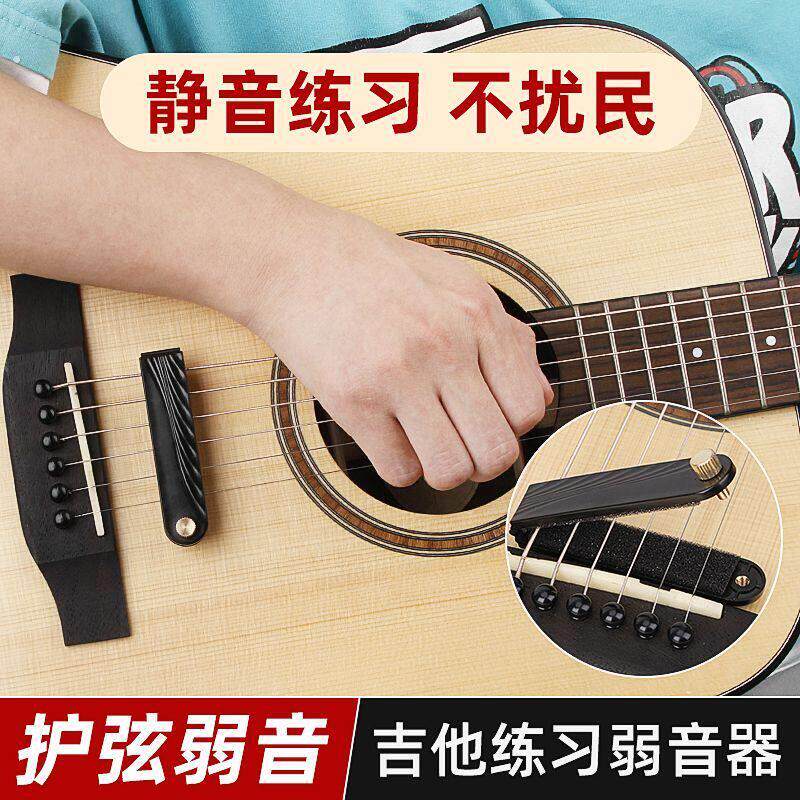 民谣吉他静音垫弱音器吉他静音器弱音静音不扰民练习吉他配件