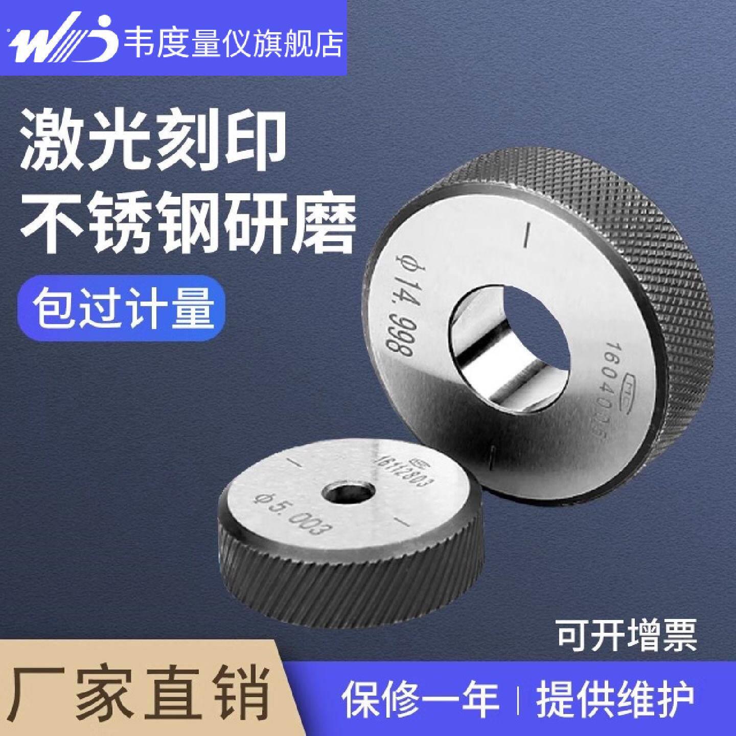 韦度光面环规对表标准内孔校对环规内径百分表校正卡尺光滑环规