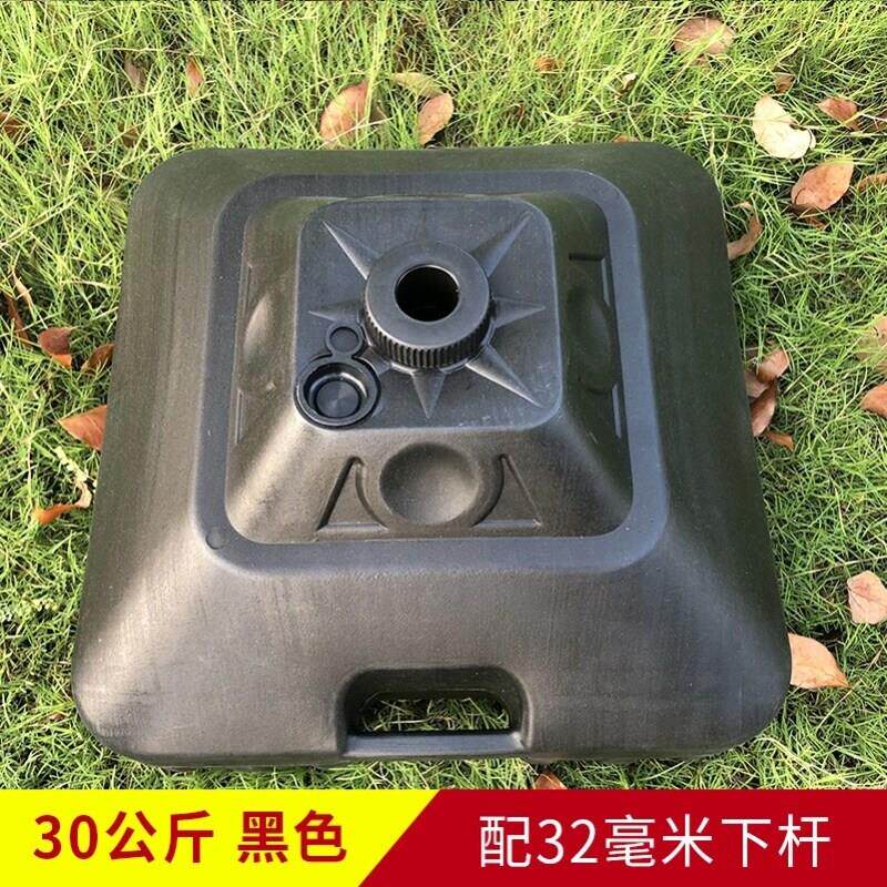 户外遮阳伞固定器注水注沙插伞底座水箱伞座水墩伞墩灌水装水固定