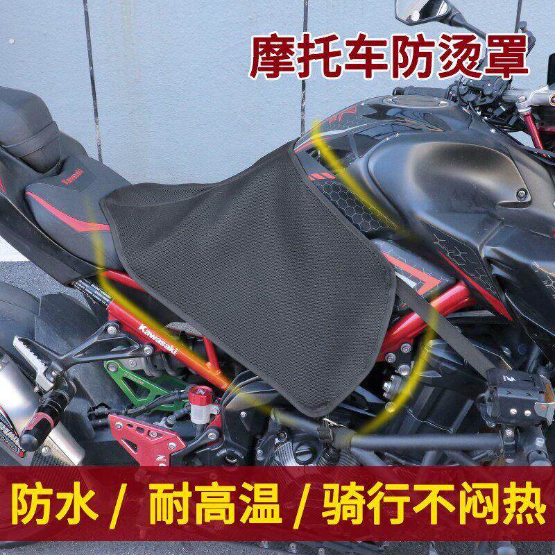 摩托车坐垫座罩子防晒隔热透气防水四季通用杜卡迪街车座套防烫罩