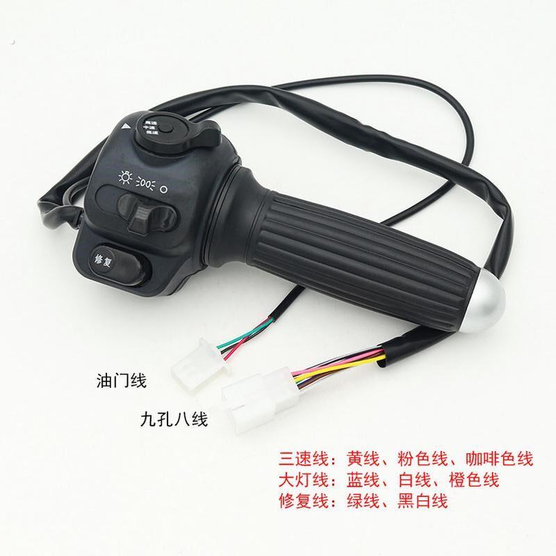 电动车把座组合开关小龟王一体转把开关雅龟喇叭客厅灯方向灯总成