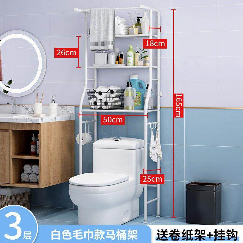 放马桶上的架子置物架家用浴室化妆室置物架落地免打孔马桶洗衣机