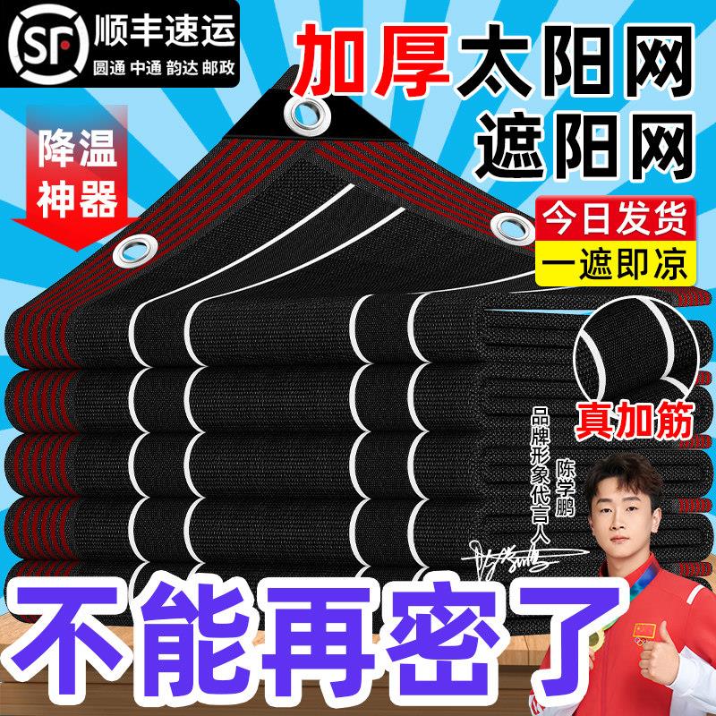加密加厚遮阳网农用高密度蔬菜大棚耐高温全新隔热黑纱网太阳网网