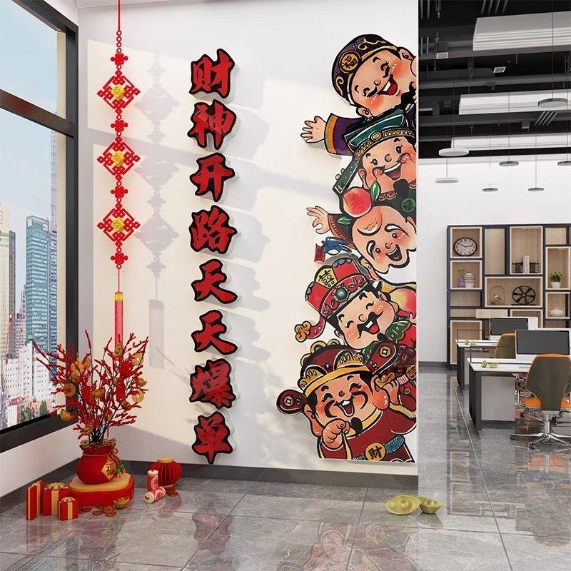 办公室新年装饰2025开门红职场气氛围布置公司企业文化过蛇春节品