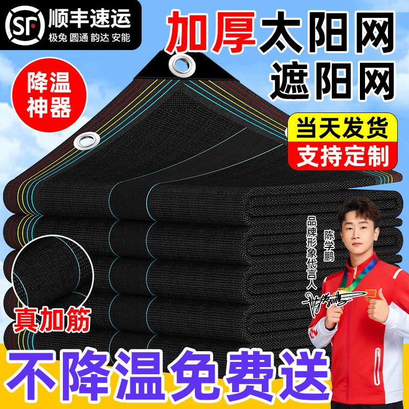 加密加厚遮阳网黑色隔热阳台高密度耐高温太阳网遮光黑纱网太阳网