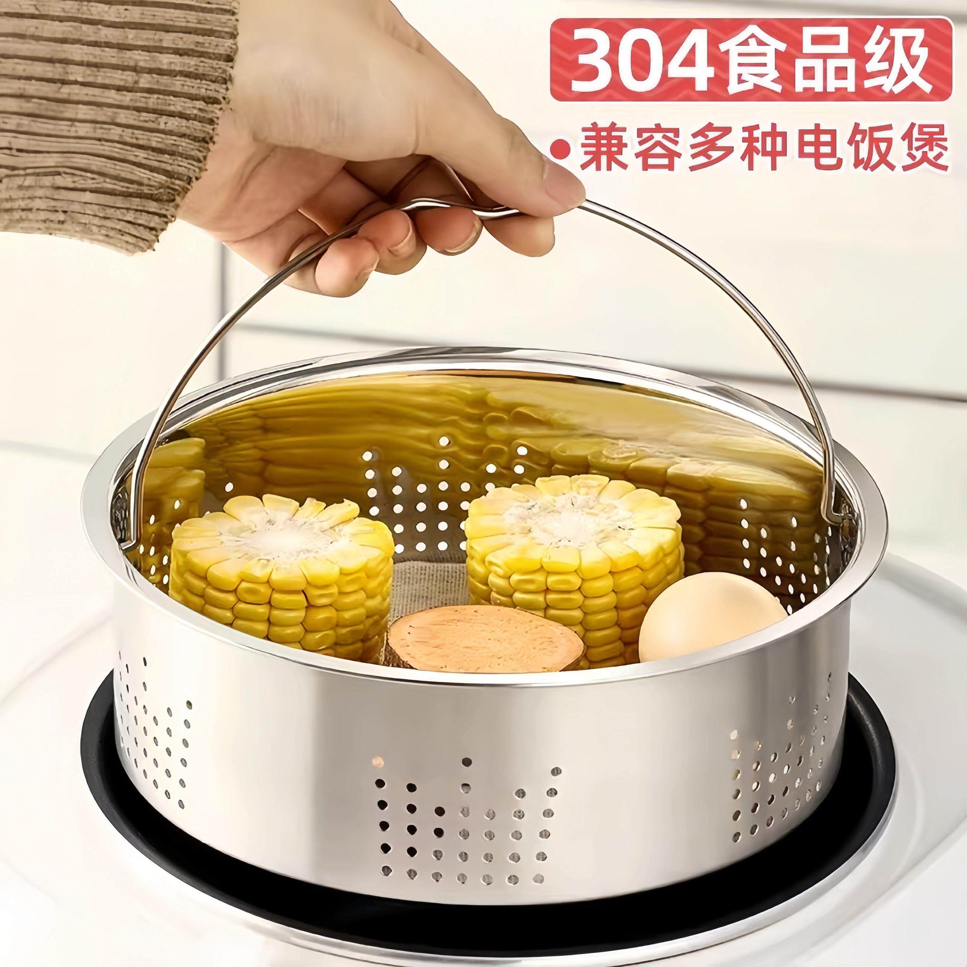 04不锈钢电饭锅蒸笼通用配件快煮锅蒸笼家用蒸格架电饭锅内蒸笼