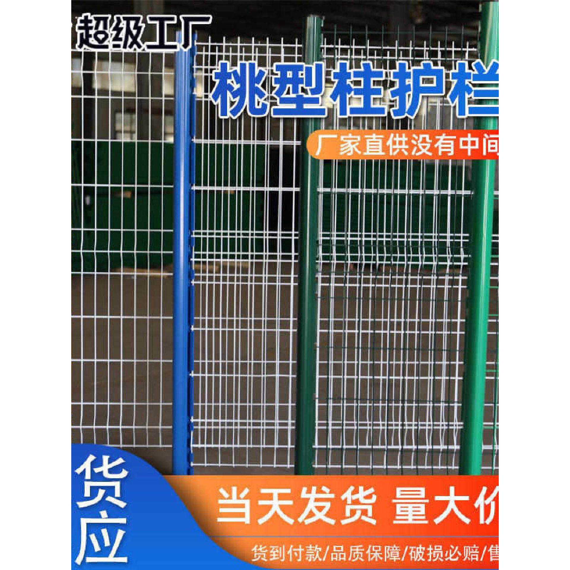 桃型柱护栏网三角折弯护栏围栏公路铁路安全防护铁丝网水库围栏