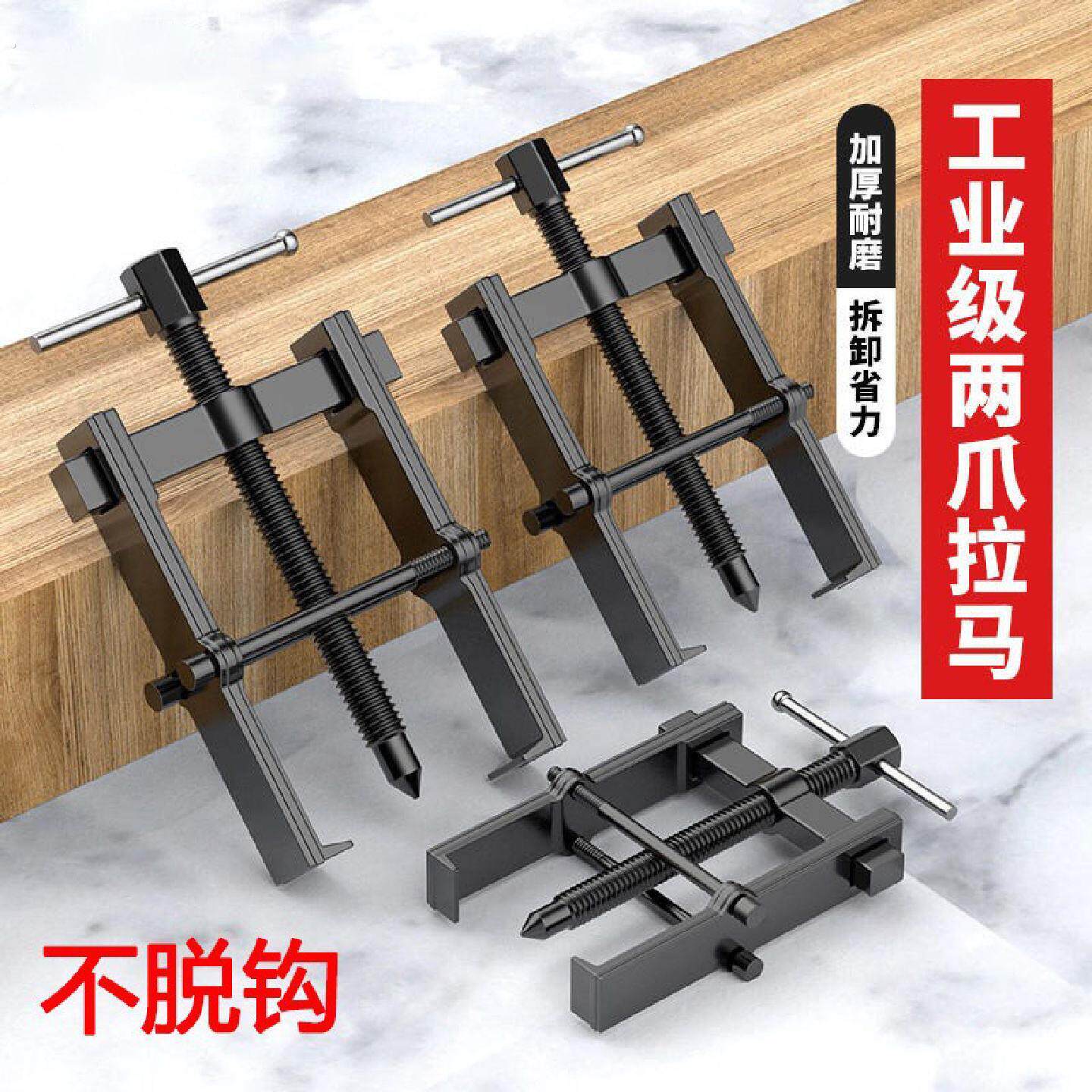 两爪拉马拆卸工具轴承拔卸器拔轮拉码万能小型取轴承神器拉码二脚