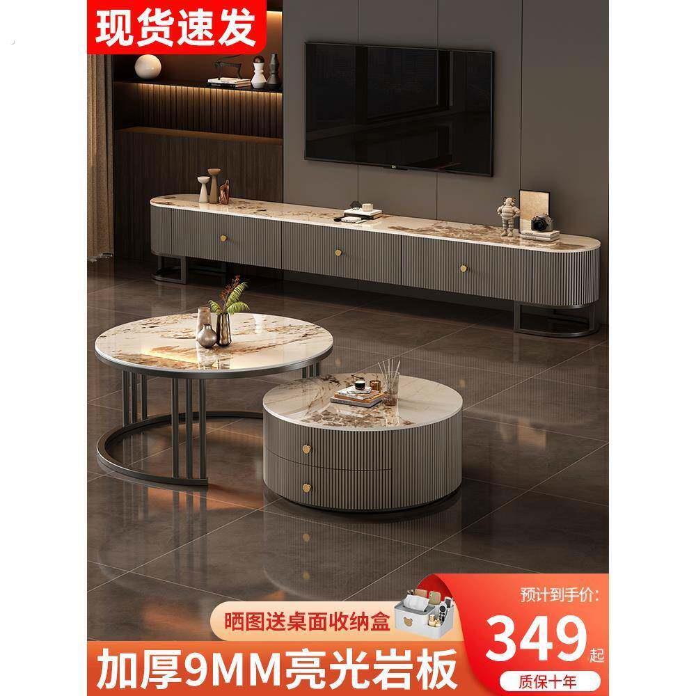 电视柜小户型家用客厅机柜台轻奢简约圆形双抽岩板茶几电视柜组合