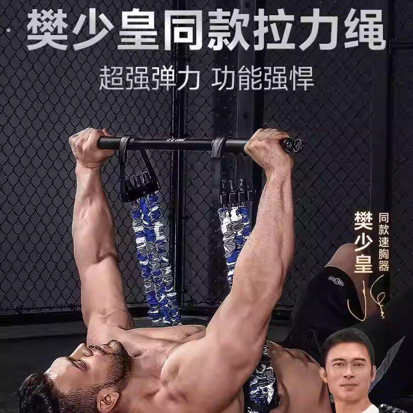 樊少皇拉力绳多功能三孔拉力器弹力带男居家用健身练胸肌卧推神器