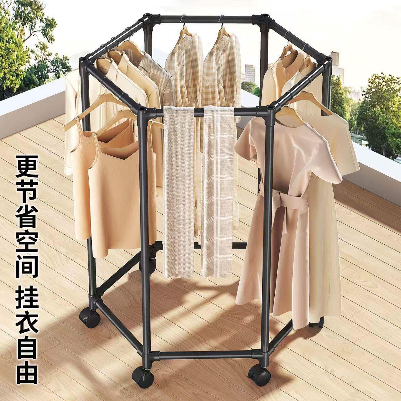 晾衣架落地圆形旋转衣架六边形阳台卧室挂衣架出租房可移动晒衣架
