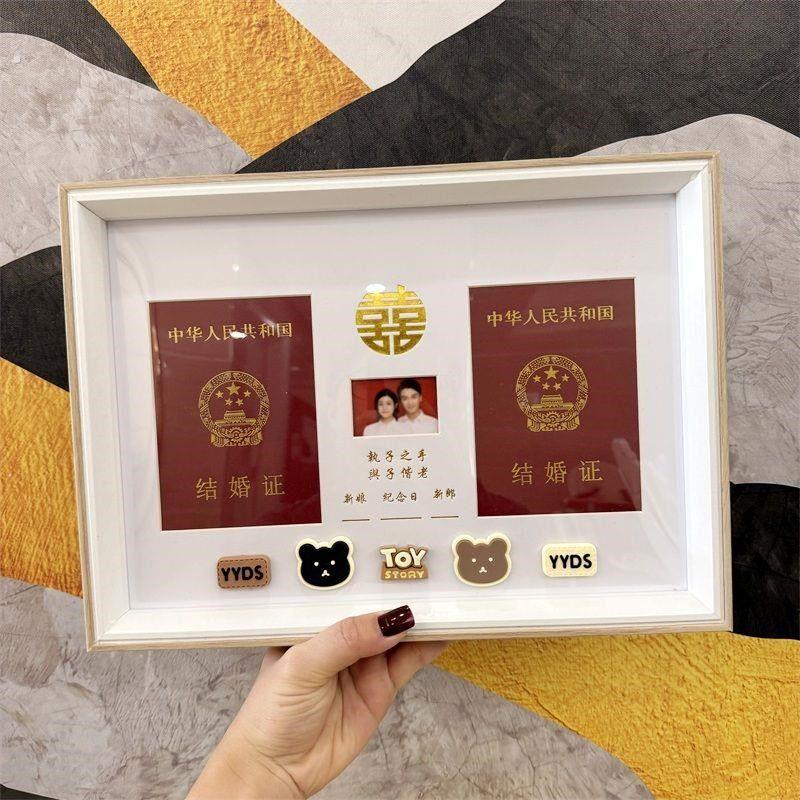 结婚证相框创意礼物结婚照摆台情侣领证周年纪念婚姻登记照木框架