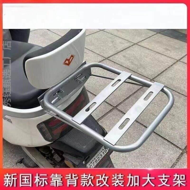 货架后置固定尾箱拓展电动车电动车靠后备箱托架支架架子车筐支架