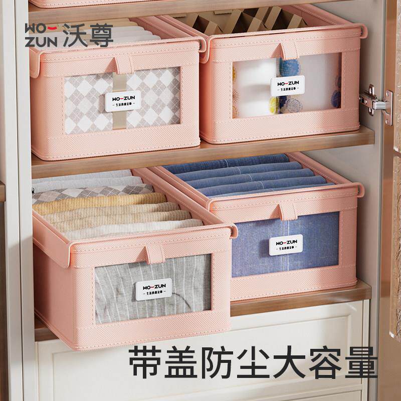 收纳盒衣柜布艺整理盒四件套专用裤子收纳神器衣服带盖子防尘收纳