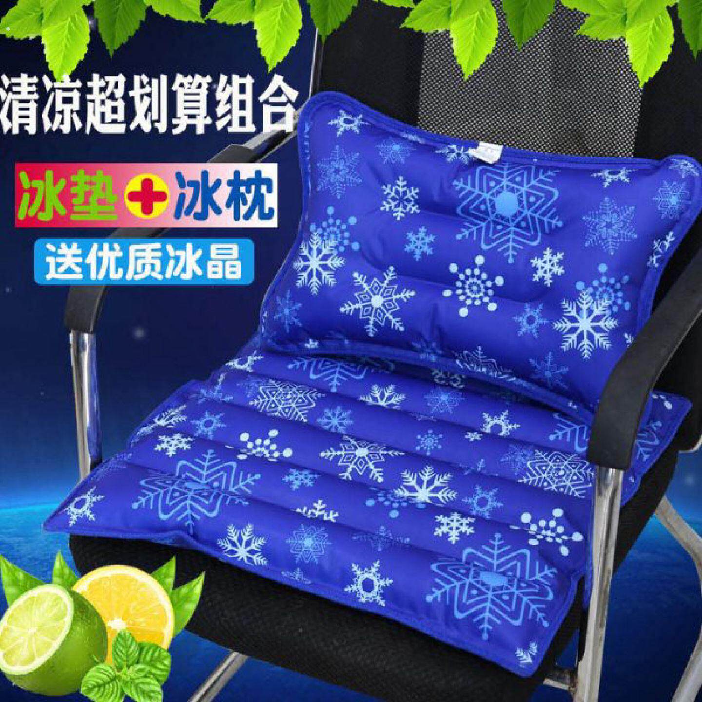 冰垫冰枕组合办公室坐垫午睡水凉垫水枕头靠垫夏季降温汽车冰凉垫
