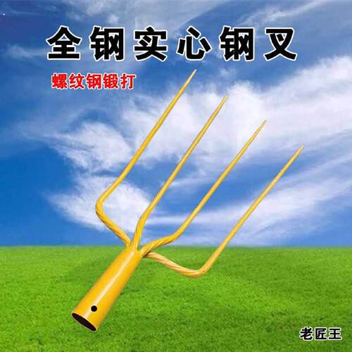 全钢实心四股叉草叉子泥叉粪叉子加铁钢叉四股叉四齿叉加厚农用叉