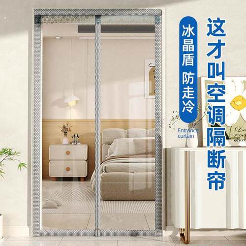 空调门帘2025高端新款夏季隔断窗防走冷气防风磁吸透明卧室免打孔