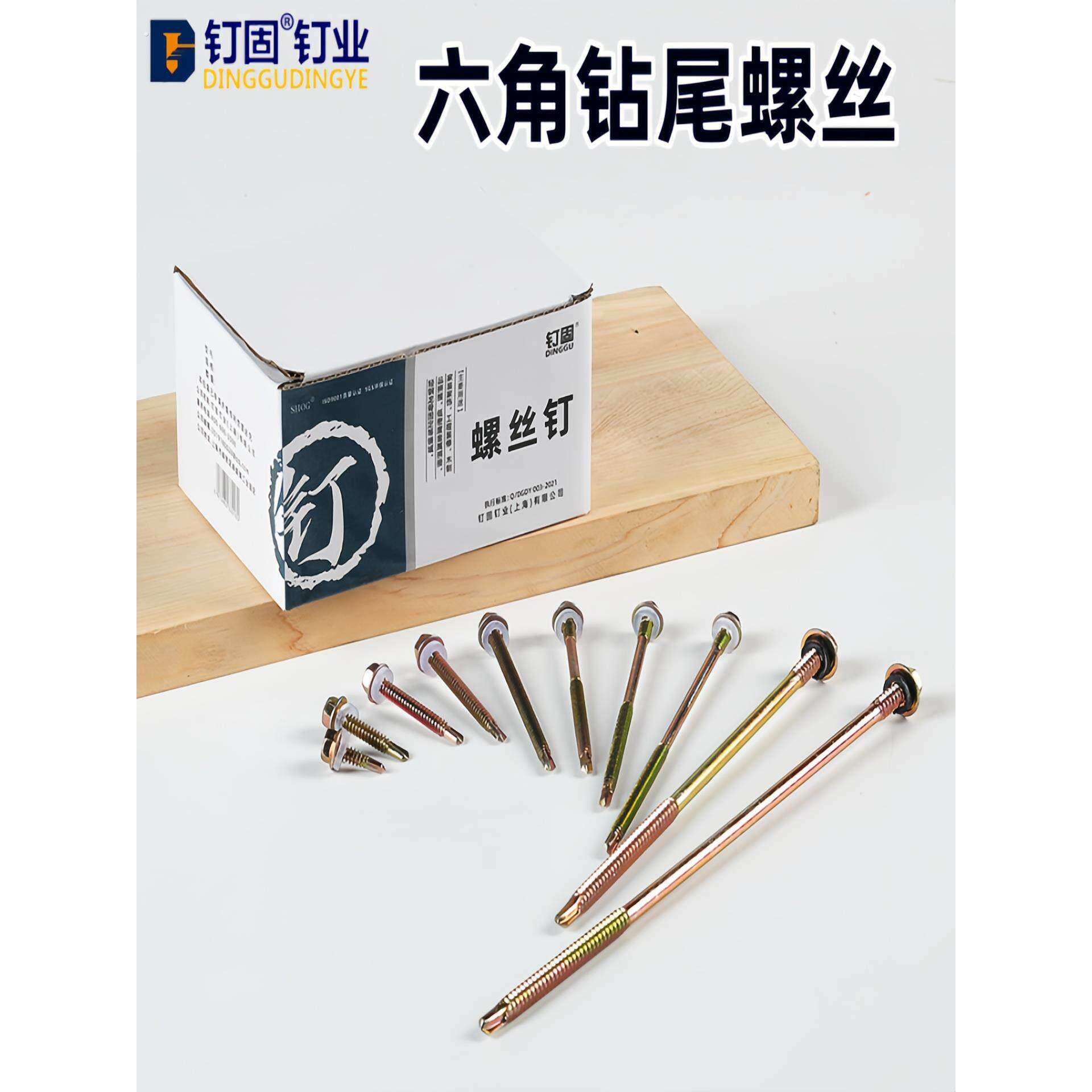钻尾螺丝外六角头加长燕尾钉彩钢瓦铁钻铁皮钢板镀锌自攻自钻螺钉