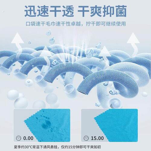 户外速干 干毛巾凉感旅行可携式超轻登山健身运动擦汗徒步旅游浴