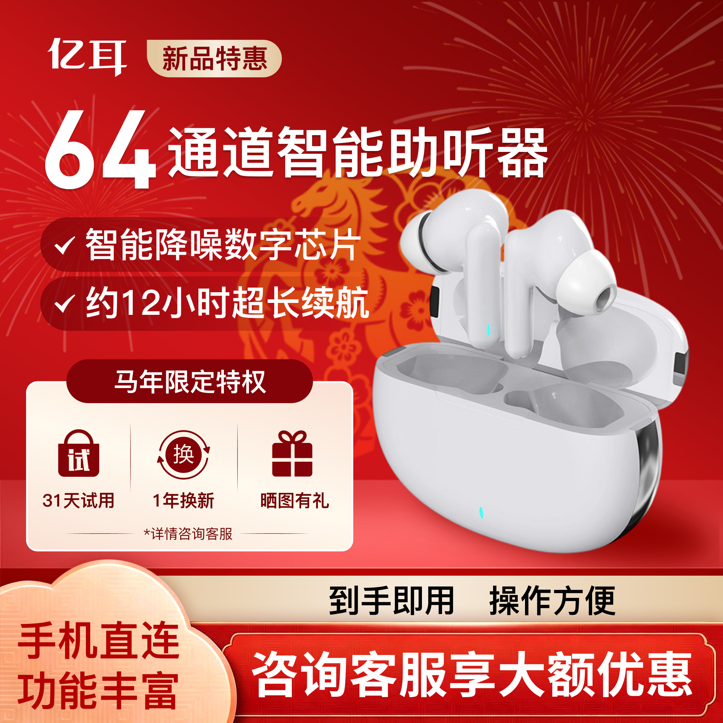 亿耳助听器老人专用正品耳聋耳背隐形年轻人无线充电款蓝牙耳机