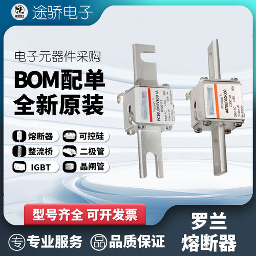 罗兰熔断器  PC36UD60V20CP11 R302235 PC36UD60V22CP11 Q302234