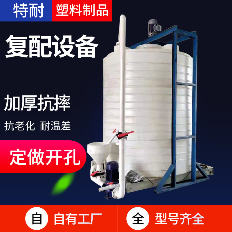 批发减水剂塑料循环12吨复配罐10吨储罐加厚15吨复配设备塑料桶
