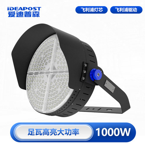 爱迪普森 AD-9962 LED室内大型体育馆投光灯户外大功率高杆泛光灯