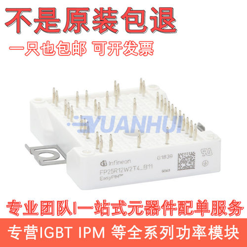 直拍FP25R12W2T4 FP35R12W2T4-B11 7MBR25VKD120-50 GT35PI120B9H