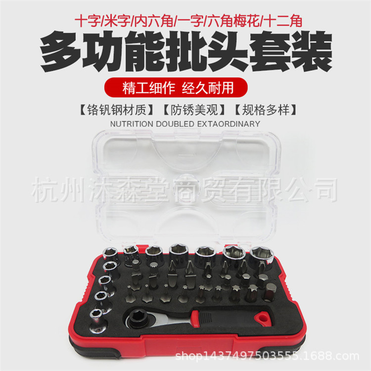 多功能螺丝刀星型梅花形批嘴内六角头米字咀十字一字U形异型起子