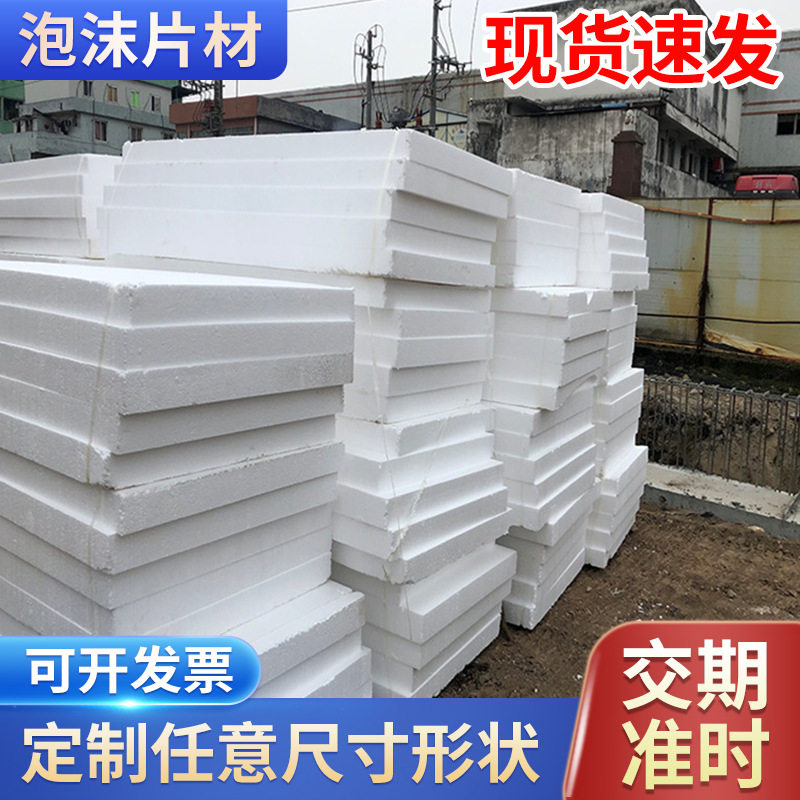 工地白色泡沫内模圆柱工程实心泡沫梁硬板ps高密度工地加厚泡沫板